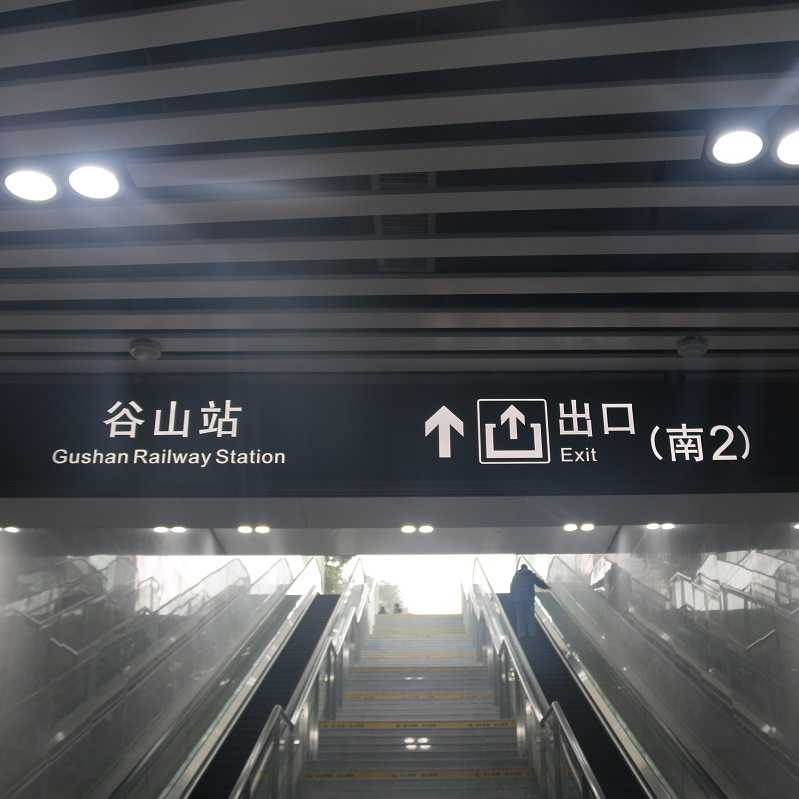 不知道怎樣設(shè)置標(biāo)識牌照明亮度？愛奧尼幫您輕松解決