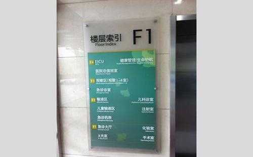 醫(yī)院標(biāo)識牌設(shè)計(jì)的四大要點(diǎn)，你知道嗎？