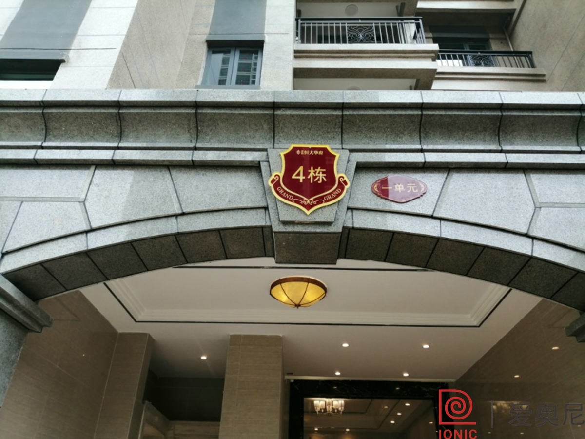 [房地產(chǎn)標(biāo)識設(shè)計]恒大地產(chǎn)集團(tuán)房地產(chǎn)標(biāo)識導(dǎo)視系統(tǒng)建設(shè)項目