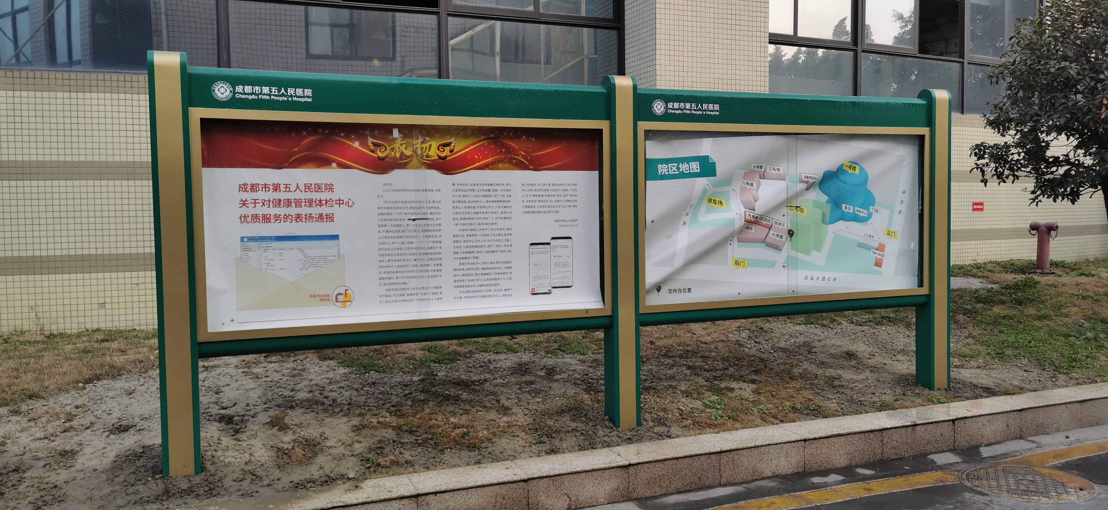 [醫(yī)院標(biāo)識設(shè)計(jì)]成都市第五人民醫(yī)院標(biāo)識導(dǎo)視系統(tǒng)建設(shè)項(xiàng)目