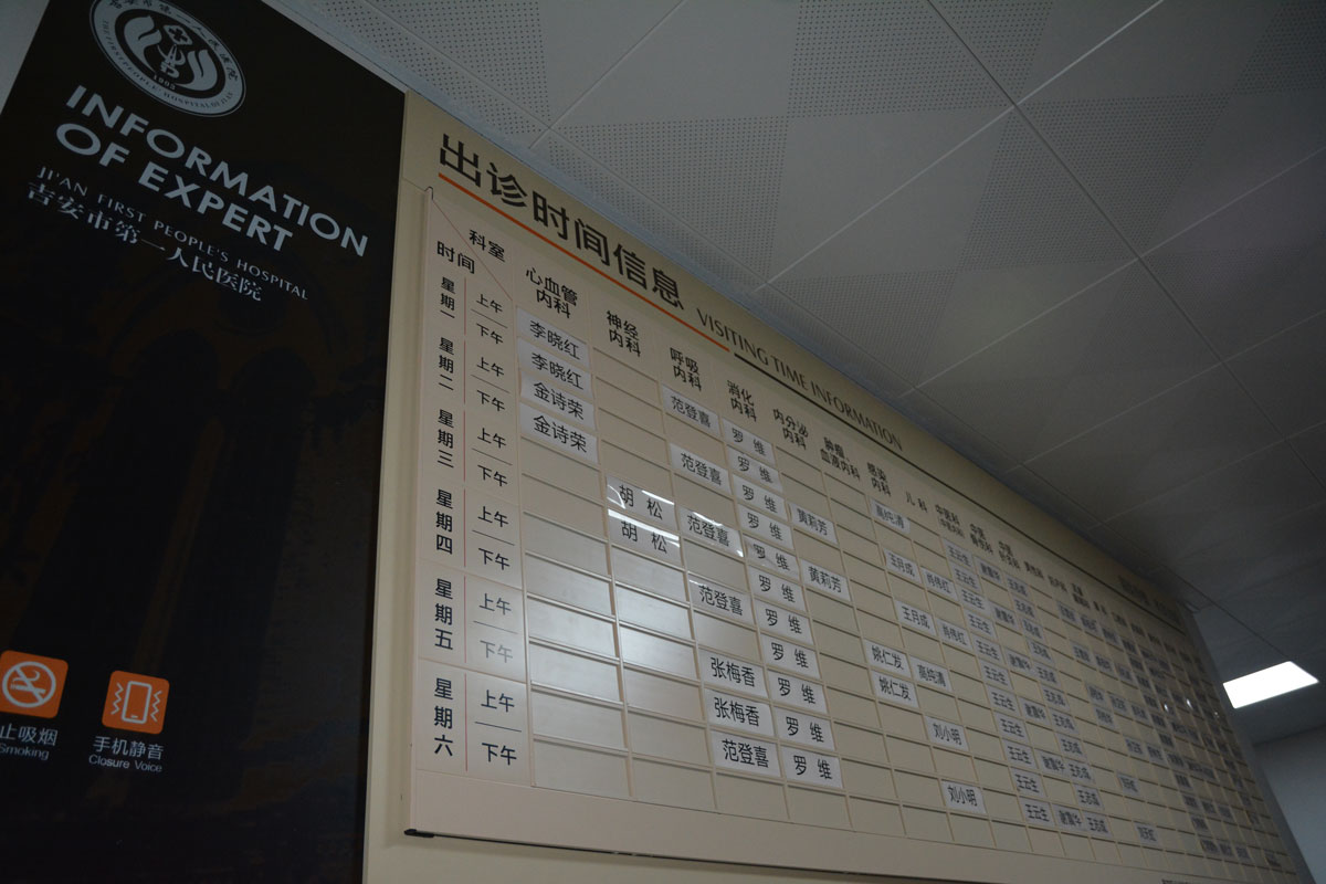 [醫(yī)院標(biāo)識設(shè)計(jì)]吉安市第一人民醫(yī)院標(biāo)識導(dǎo)視系統(tǒng)建設(shè)項(xiàng)目